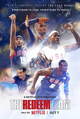 纪录片《救赎之队：2008美国男篮奥运梦/The Redeem Team》