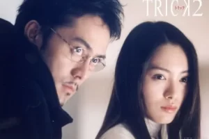 日剧《圈套/Trick》全1-3季+3集特别篇+4部电影1080P超高清电影电视剧视频合集在线看[MP4/28.17GB]云网盘下载